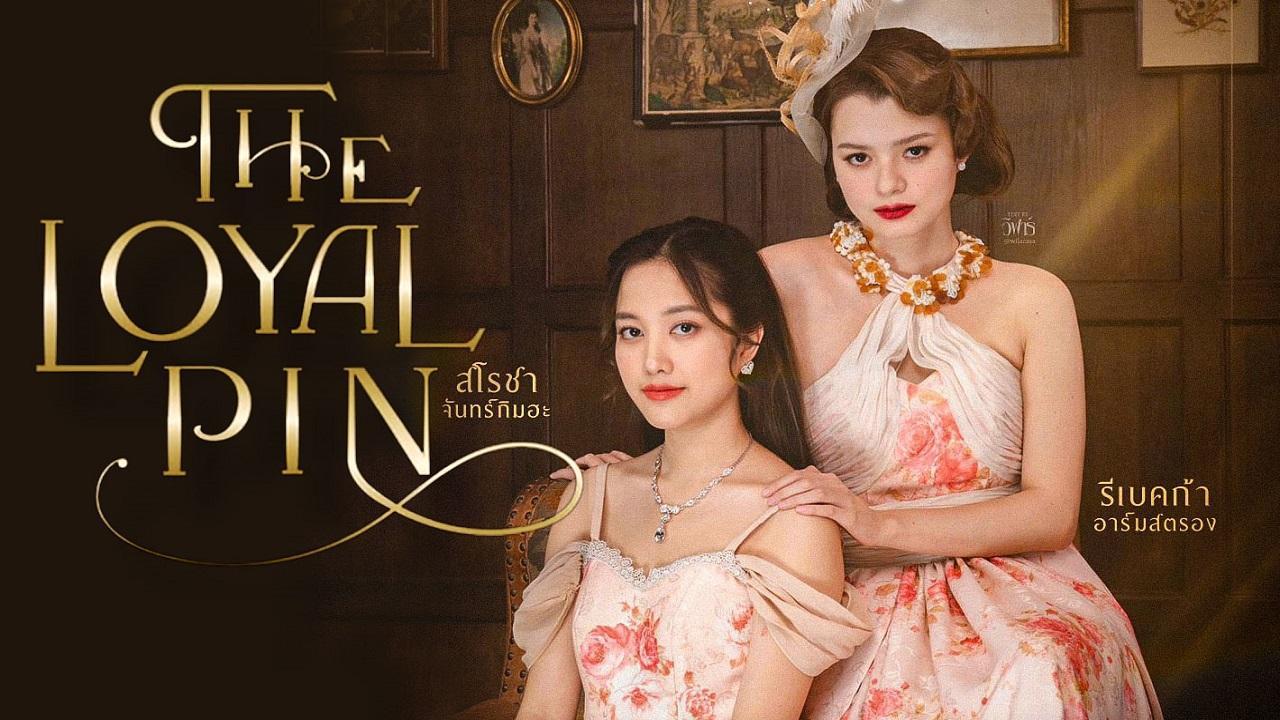 Ver The Loyal Pin capitulo 7 Sub Espanol